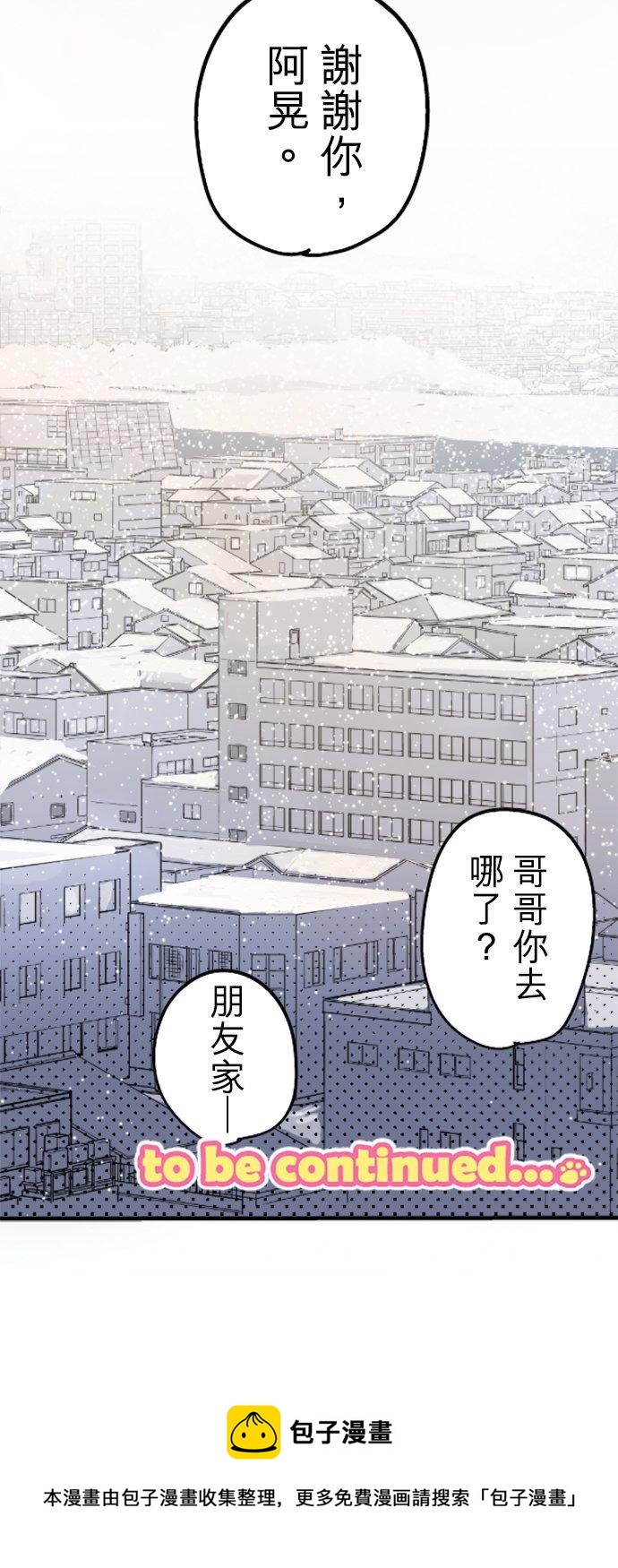第115话 晃司与下雪之日21