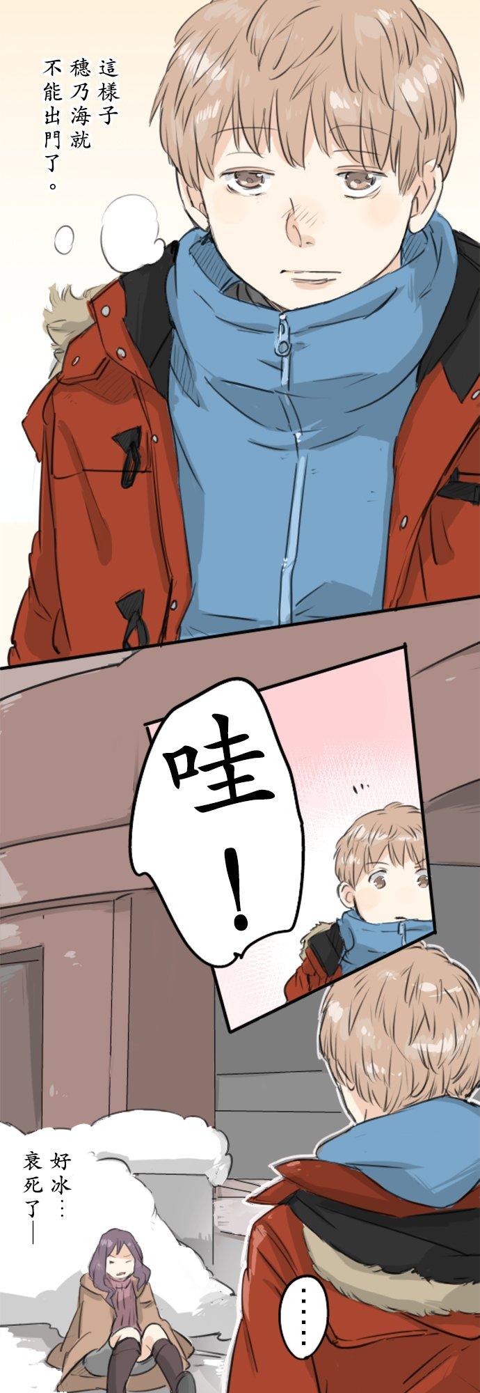 第115话 晃司与下雪之日3