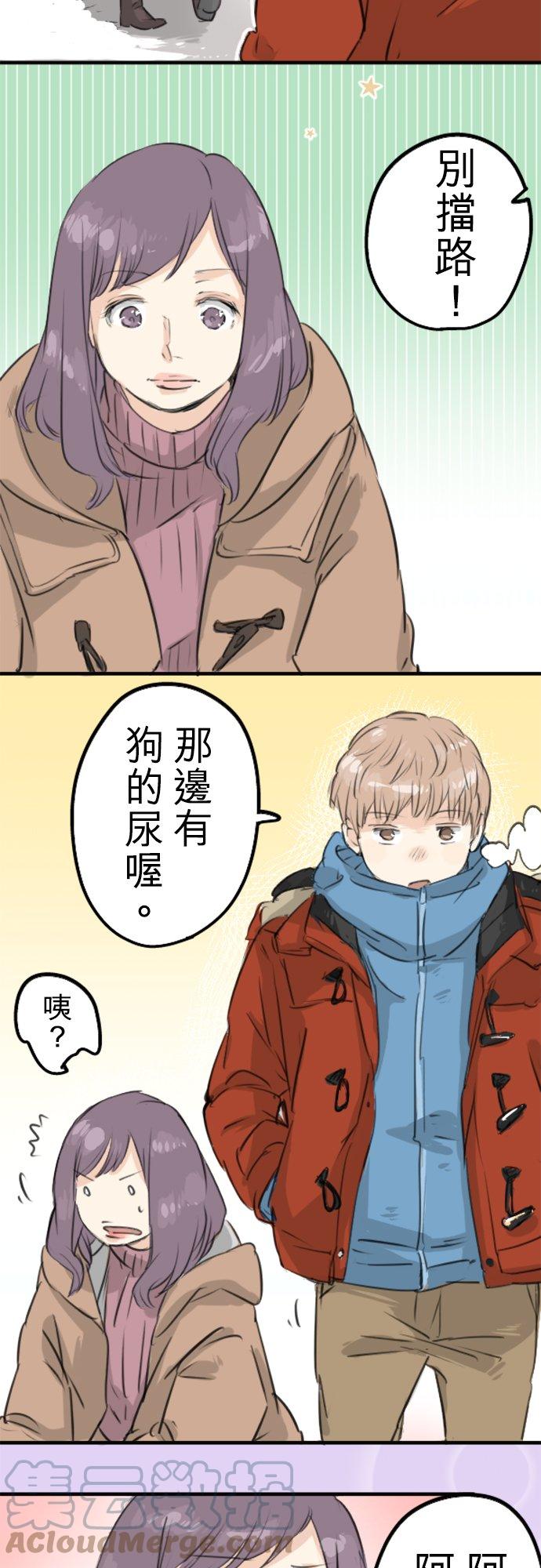 第115话 晃司与下雪之日4