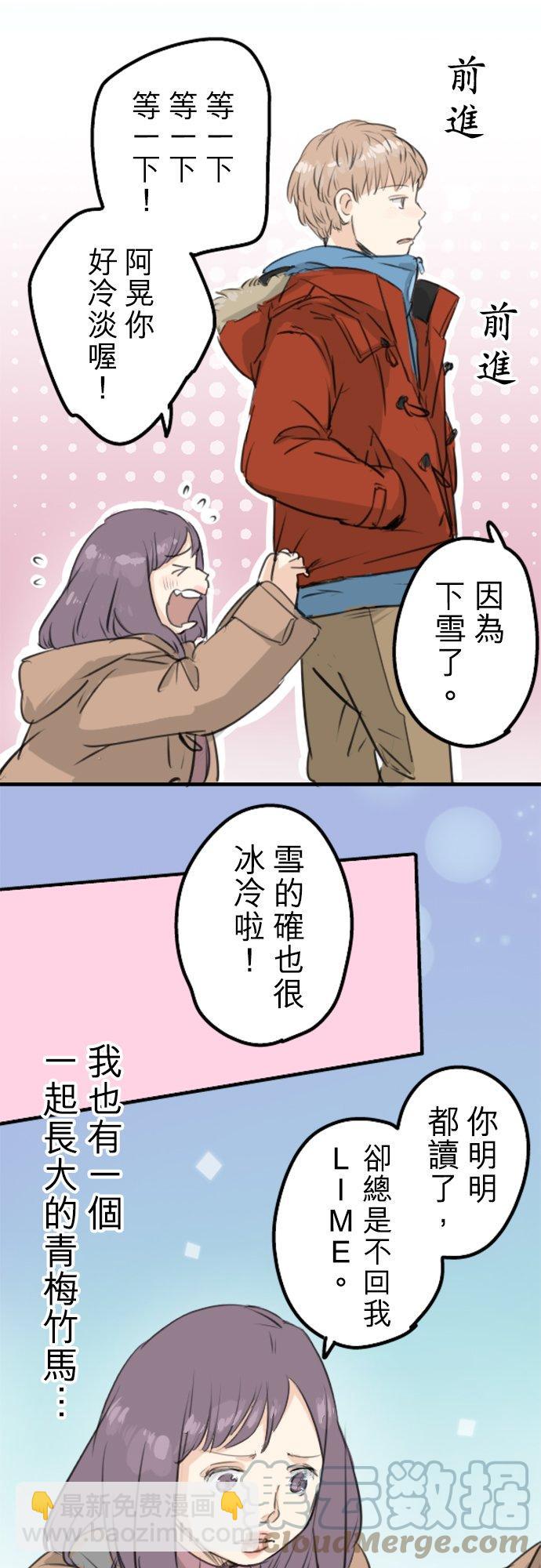 第115话 晃司与下雪之日6