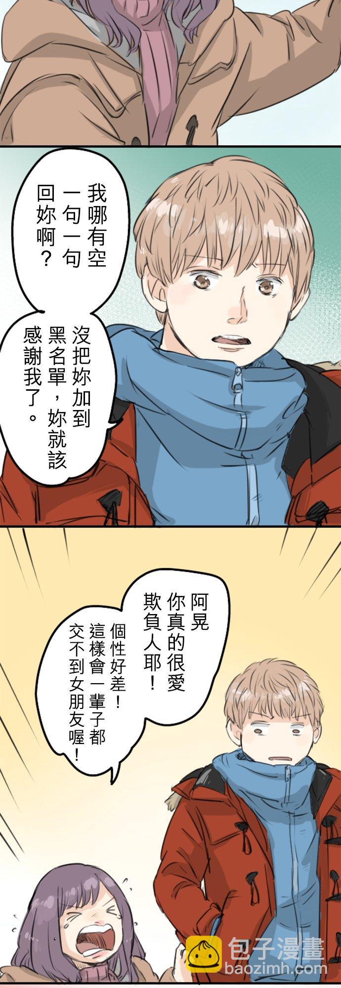 第115话 晃司与下雪之日7