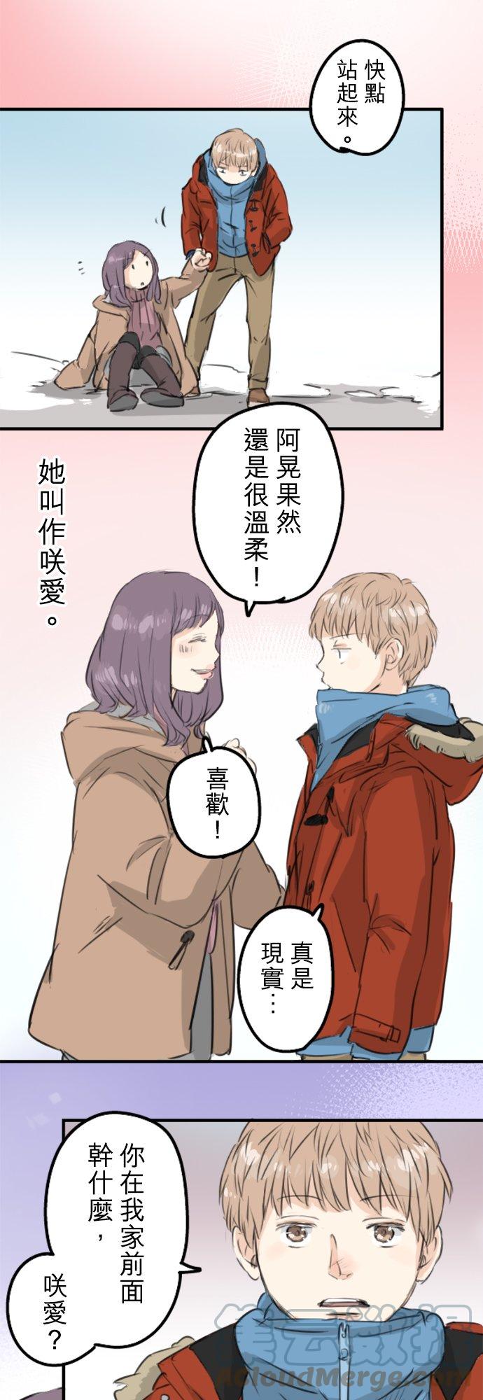 第115话 晃司与下雪之日8