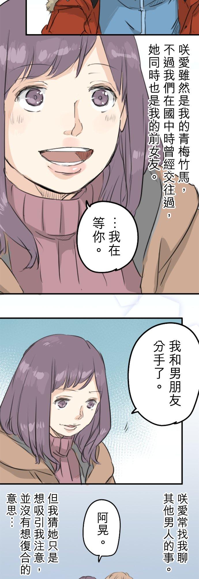 第115话 晃司与下雪之日9