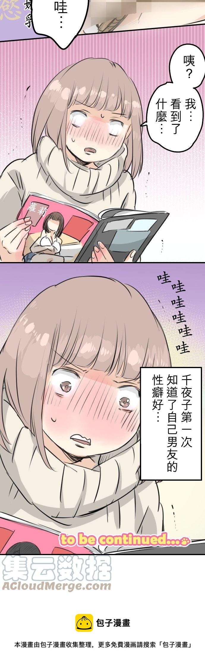第116话 与朋友再会14