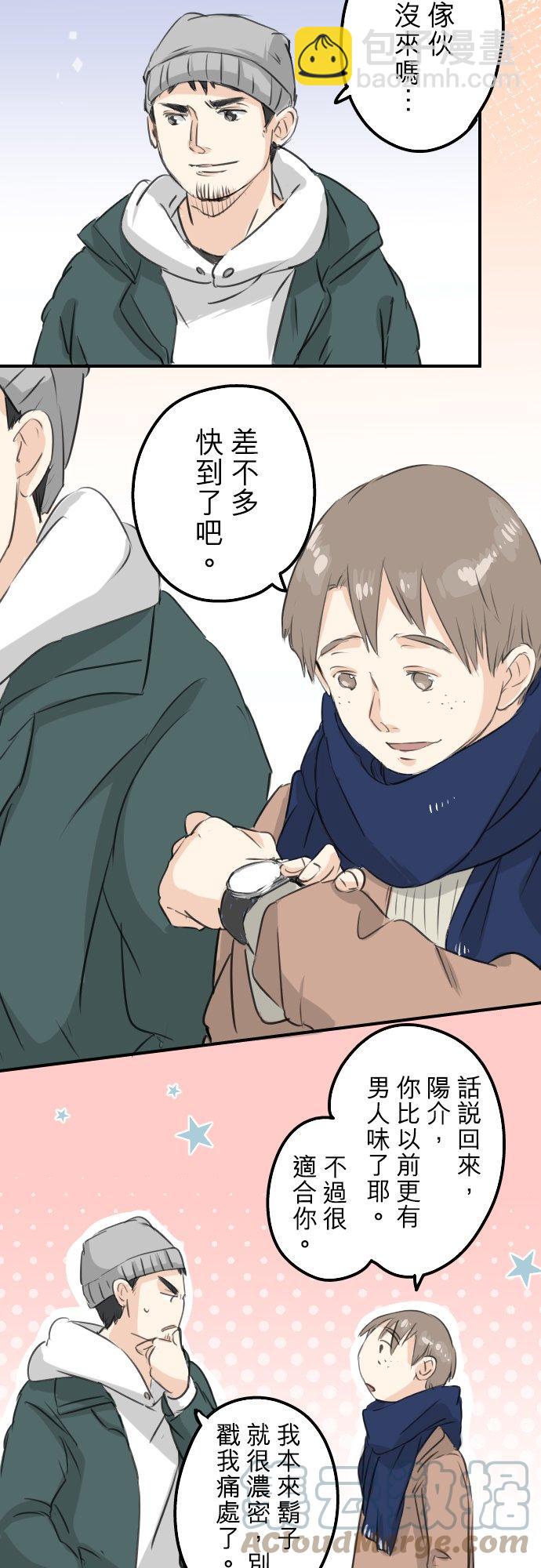 第116话 与朋友再会2