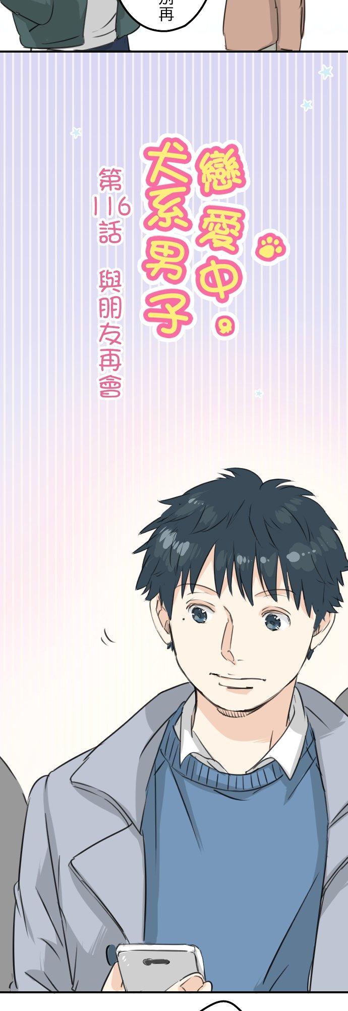 第116话 与朋友再会3