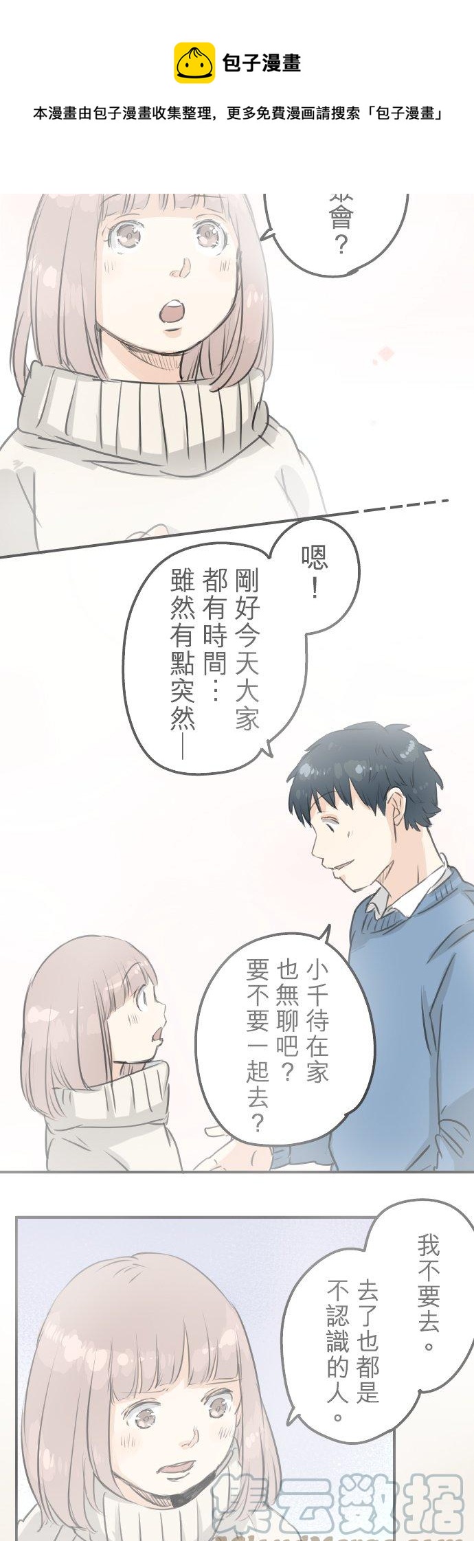 第116话 与朋友再会8