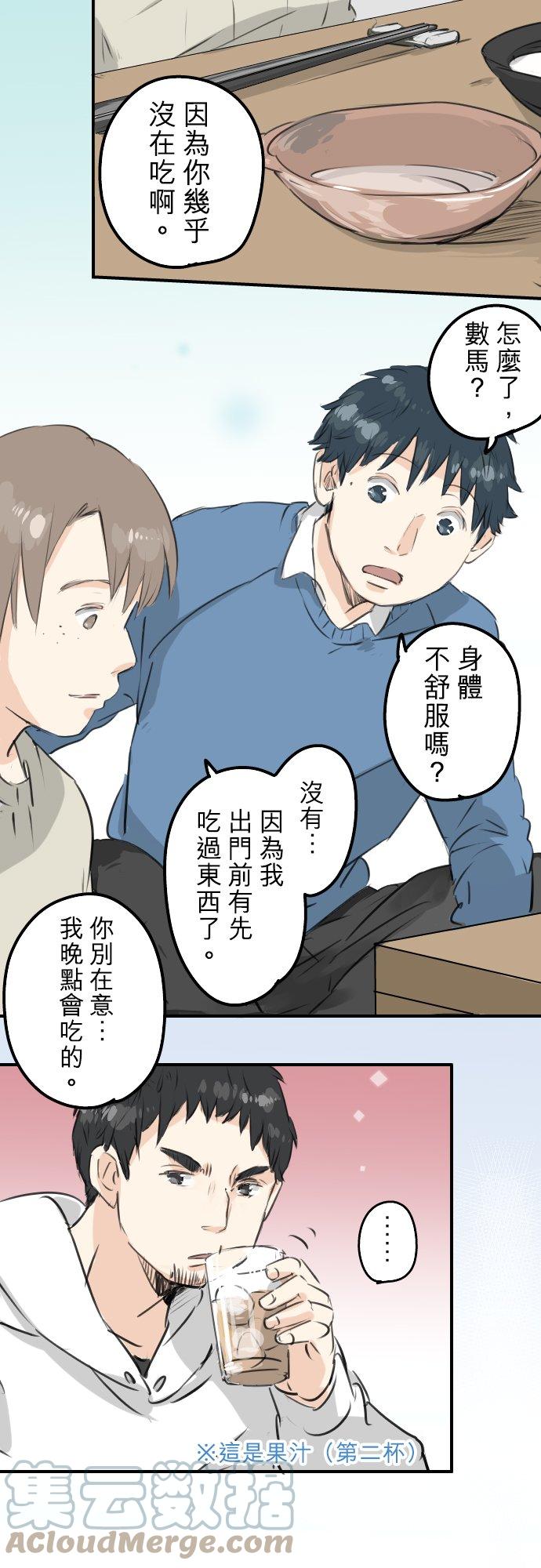 第117话 与朋友再会（2）14
