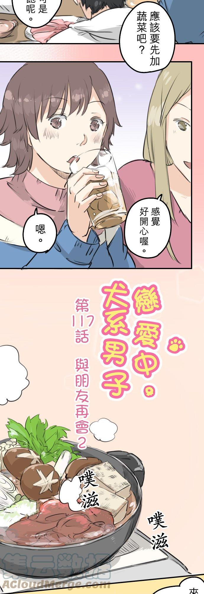 第117话 与朋友再会（2）2