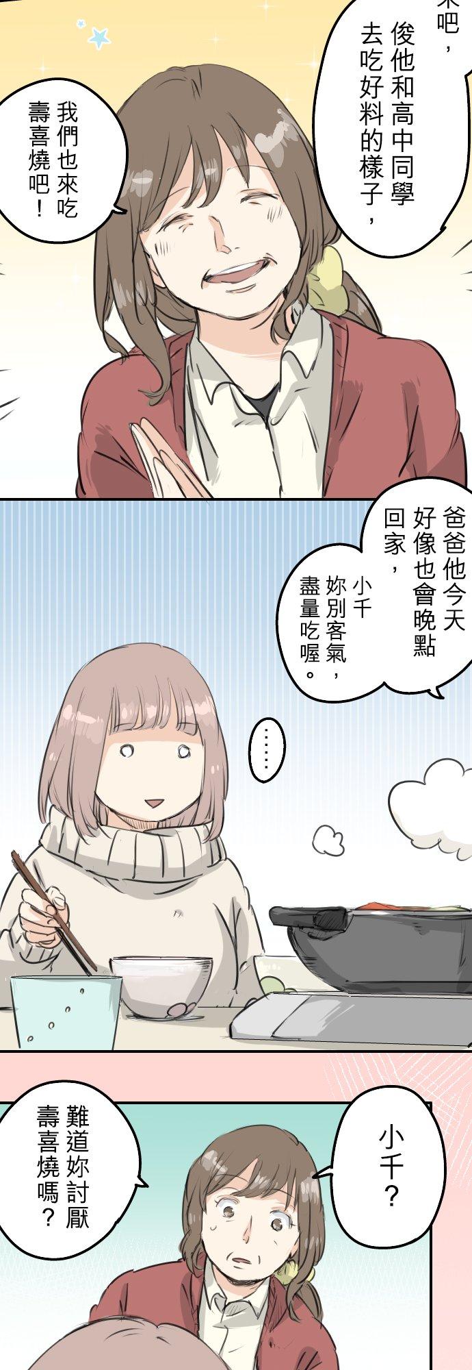 第117话 与朋友再会（2）3
