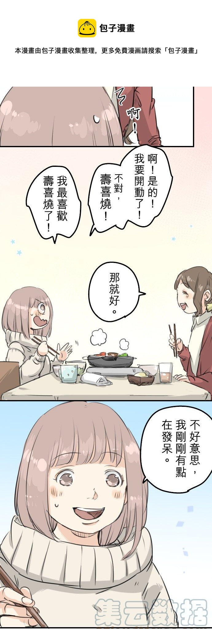 第117话 与朋友再会（2）4