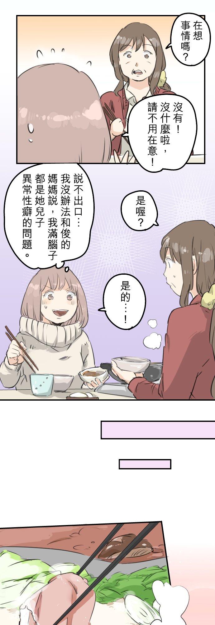 第117话 与朋友再会（2）5