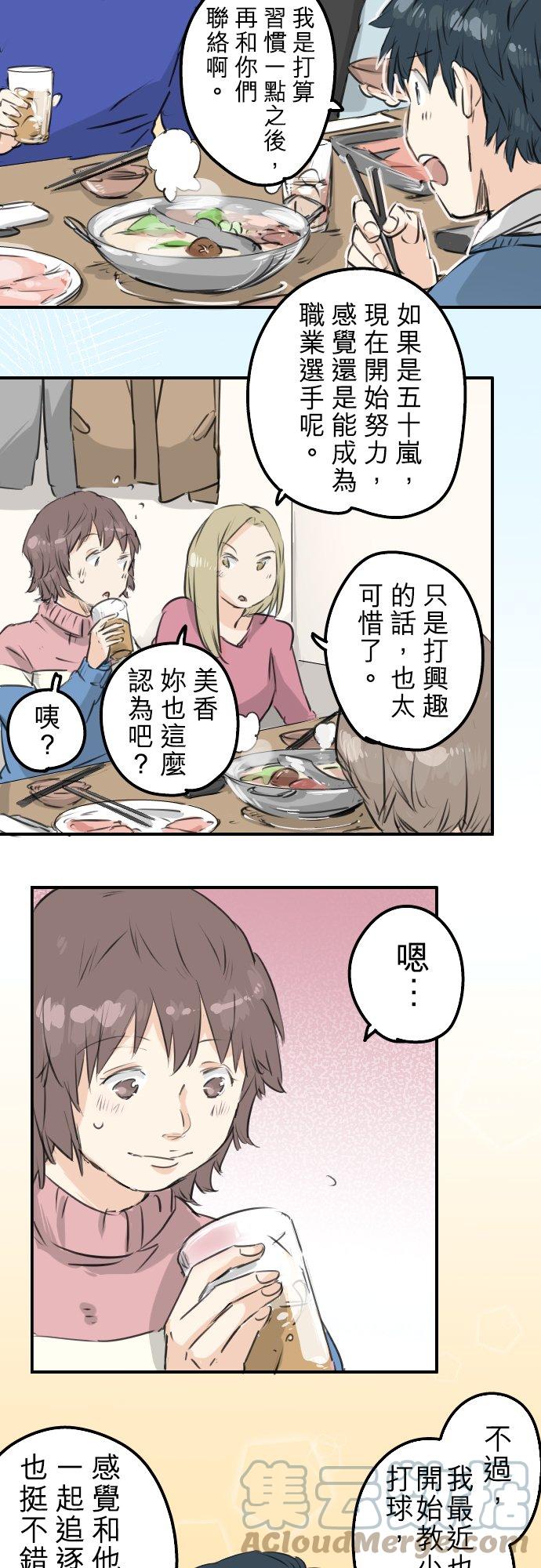 第117话 与朋友再会（2）8