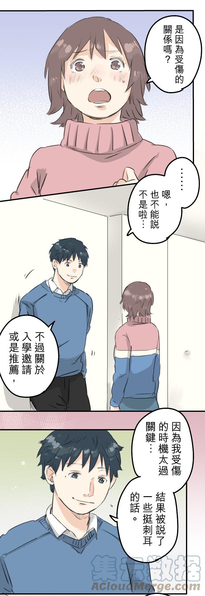 第119话 不要偷吃喔10