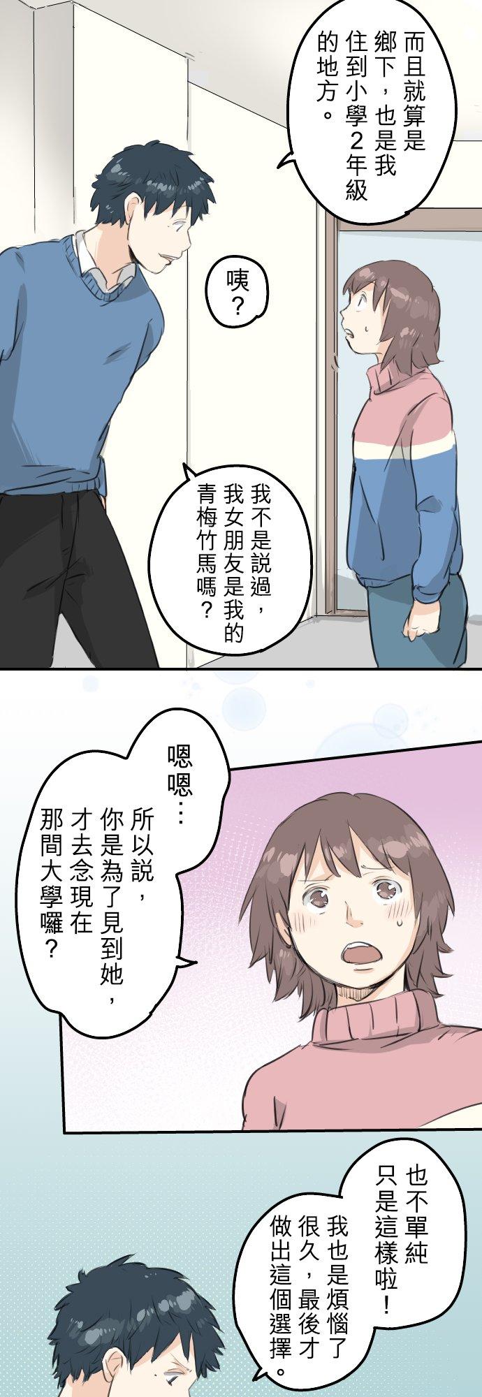第119话 不要偷吃喔11