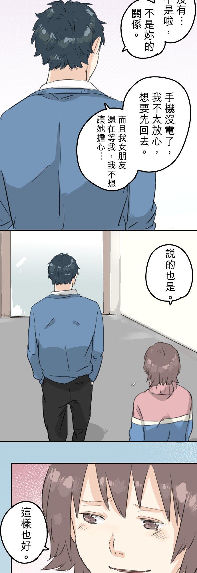 第119话 不要偷吃喔13