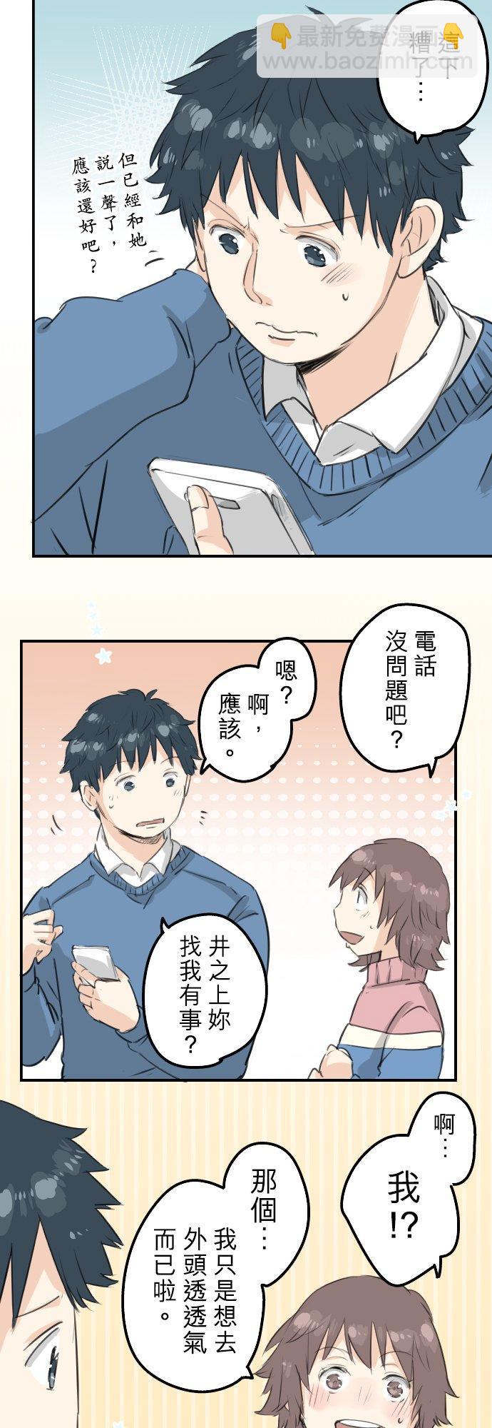 第119话 不要偷吃喔3