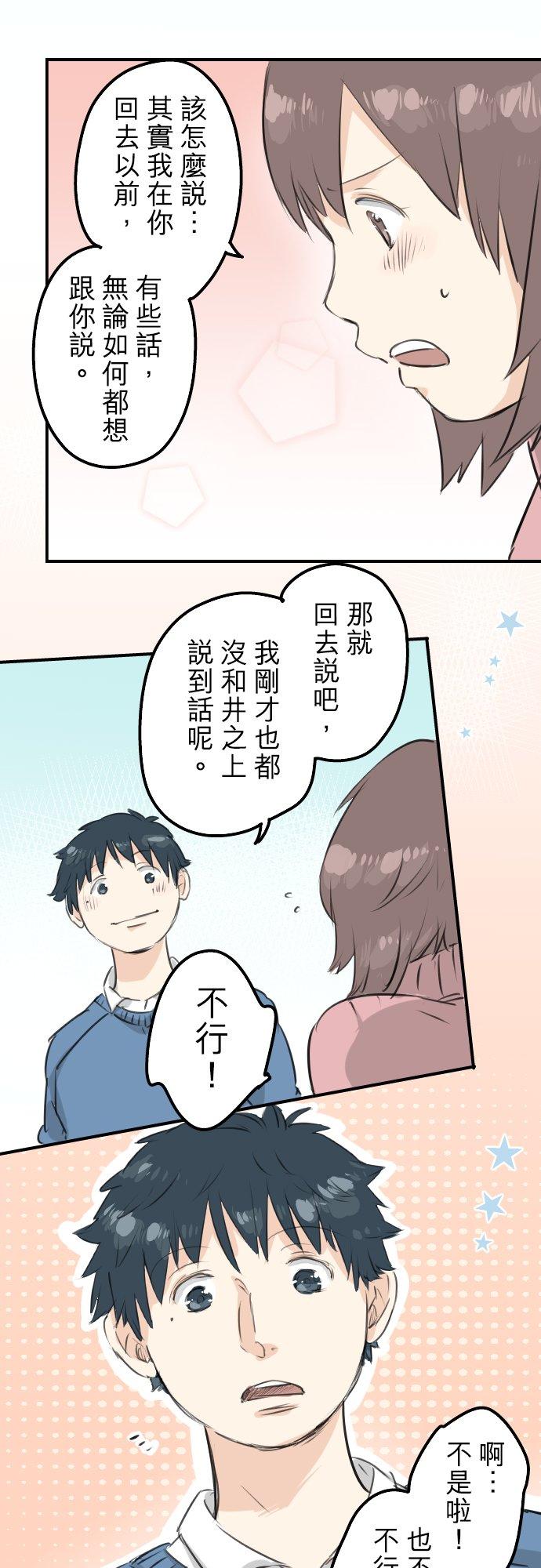 第119话 不要偷吃喔5