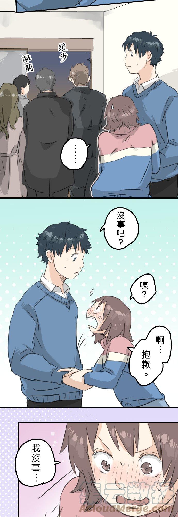 第119话 不要偷吃喔8