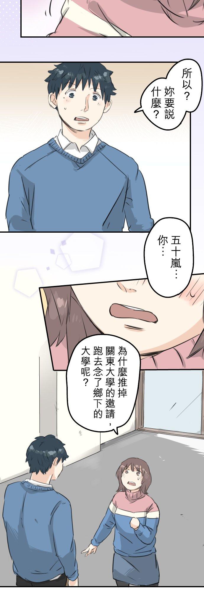 第119话 不要偷吃喔9