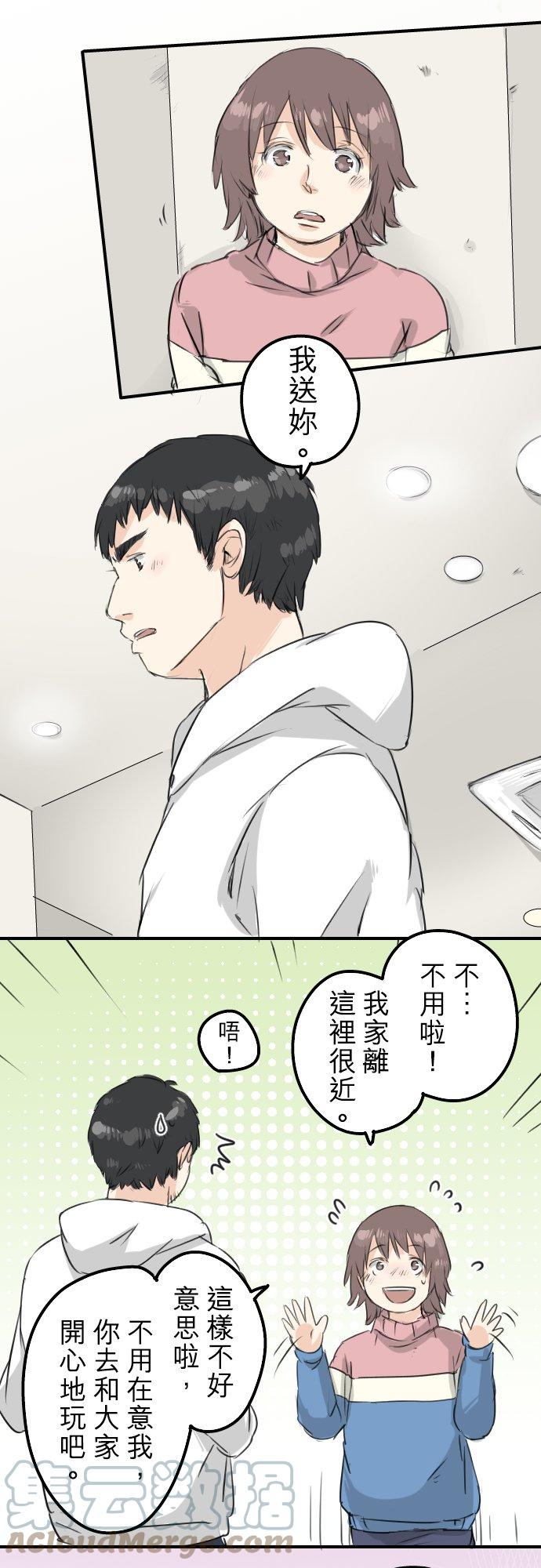 第120话 不要偷吃喔（2）10