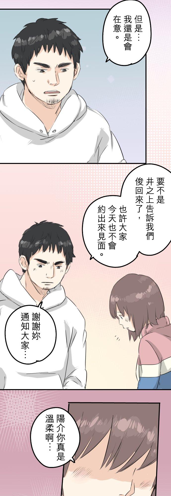 第120话 不要偷吃喔（2）11