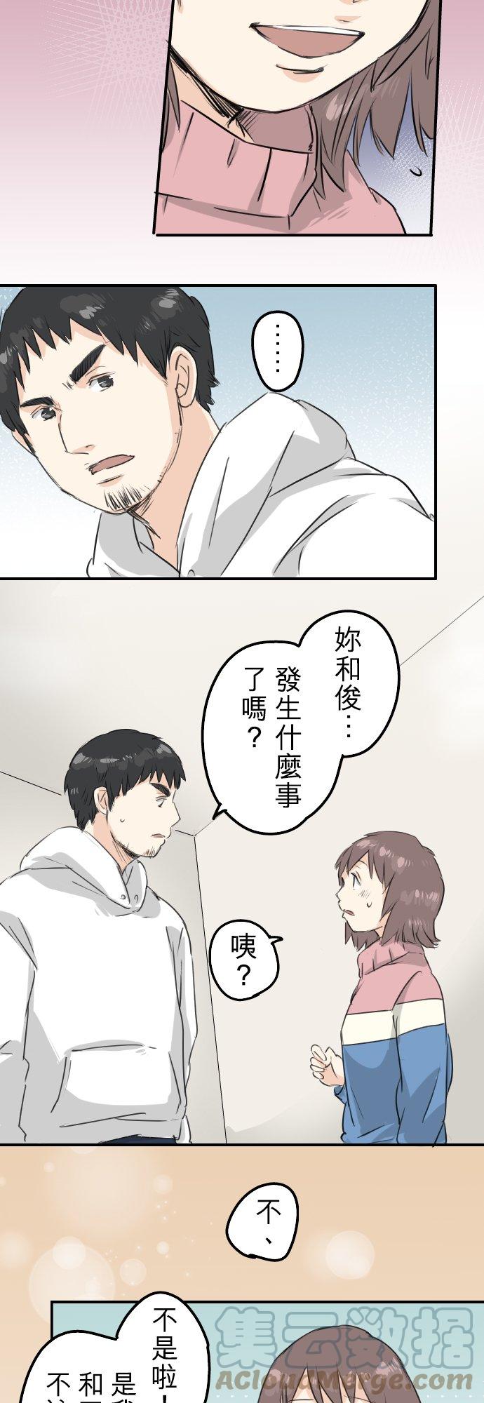 第120话 不要偷吃喔（2）12