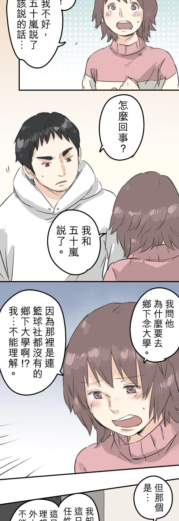 第120话 不要偷吃喔（2）13