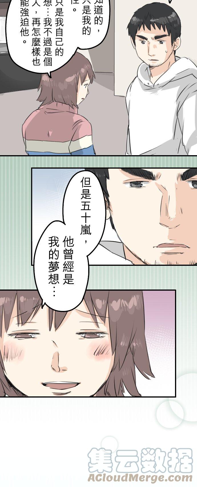 第120话 不要偷吃喔（2）14
