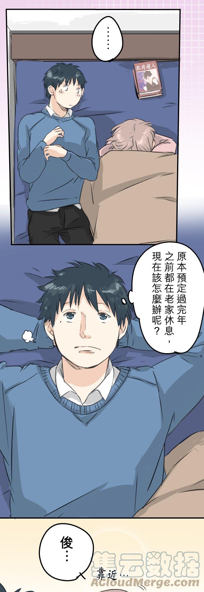 第120话 不要偷吃喔（2）16