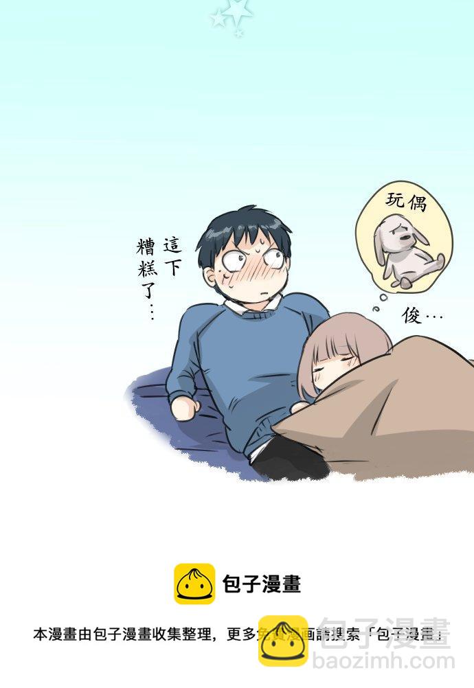 第120话 不要偷吃喔（2）19