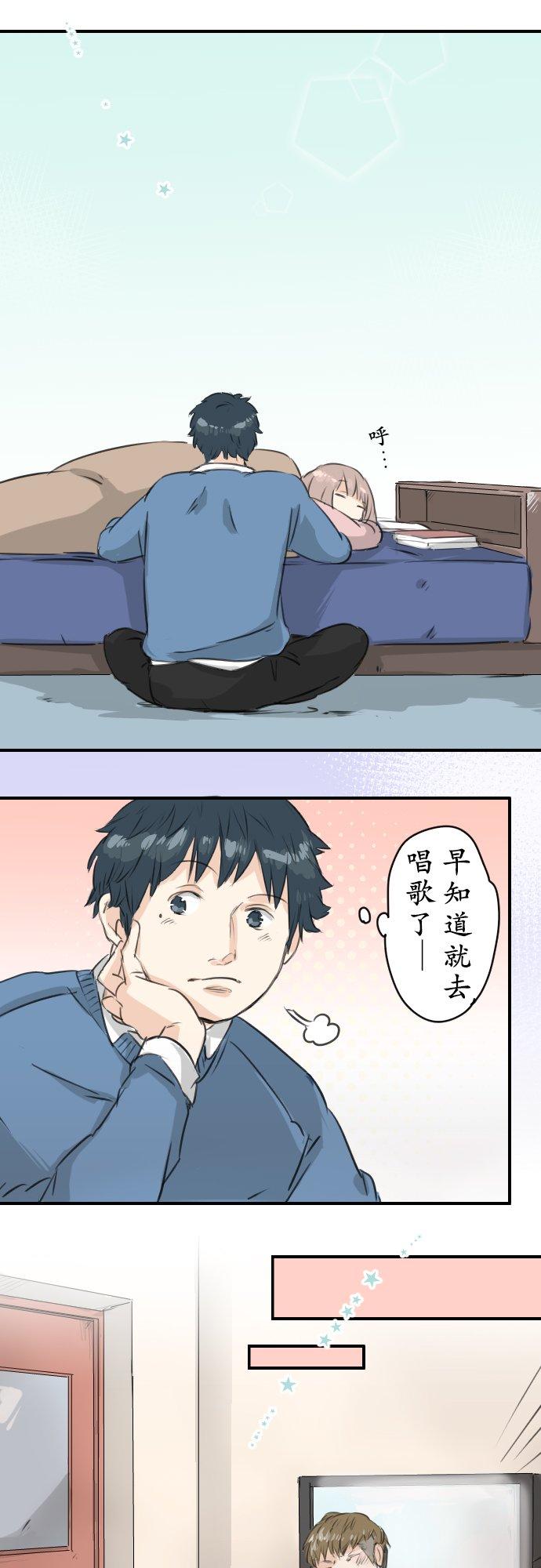 第120话 不要偷吃喔（2）5
