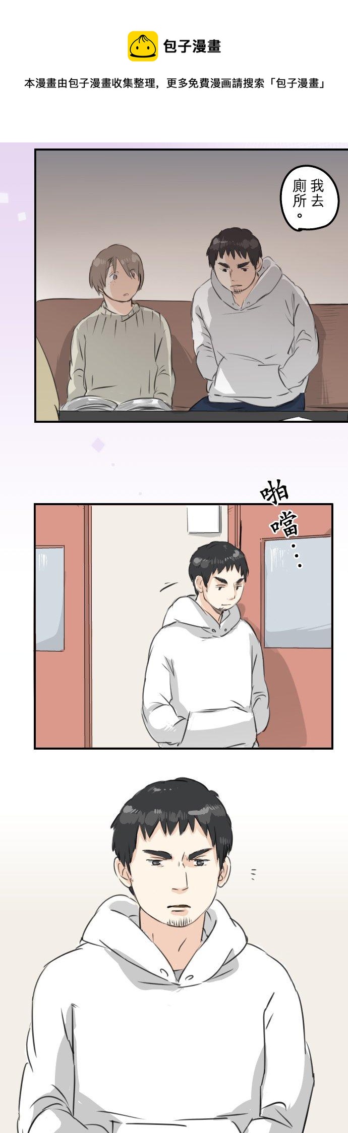 第120话 不要偷吃喔（2）7