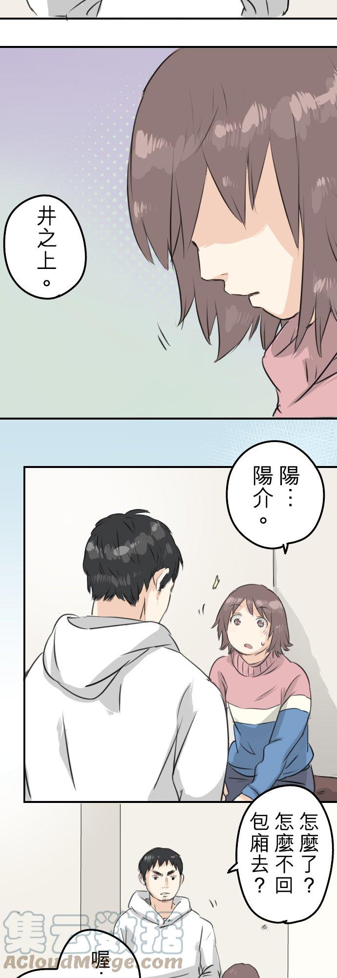 第120话 不要偷吃喔（2）8