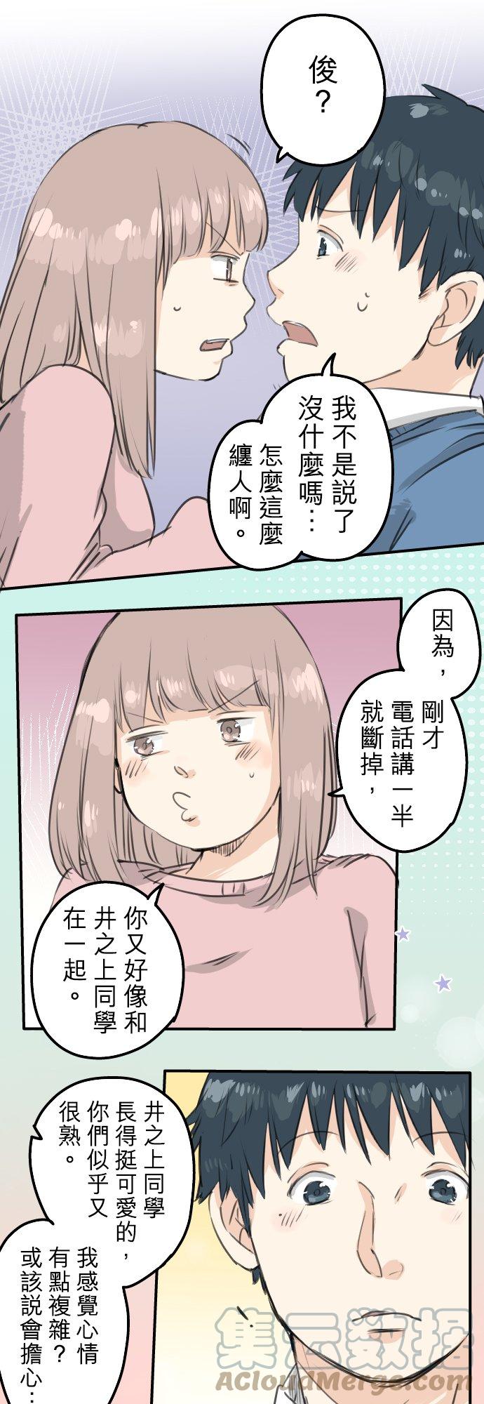 第121话 不要偷吃喔（3）10