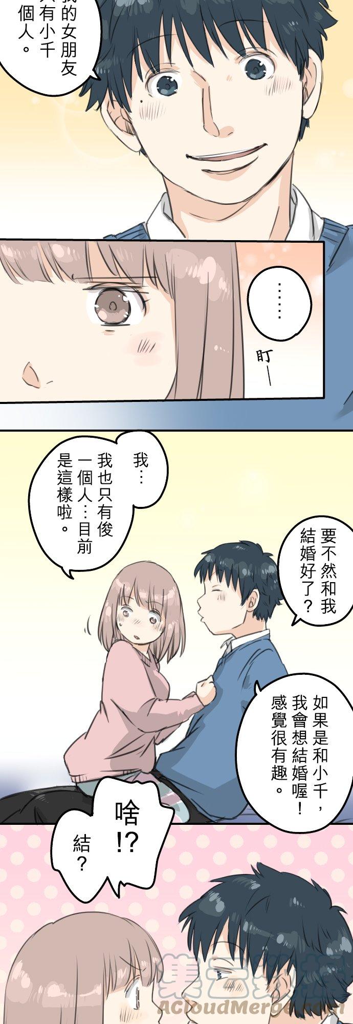第121话 不要偷吃喔（3）12