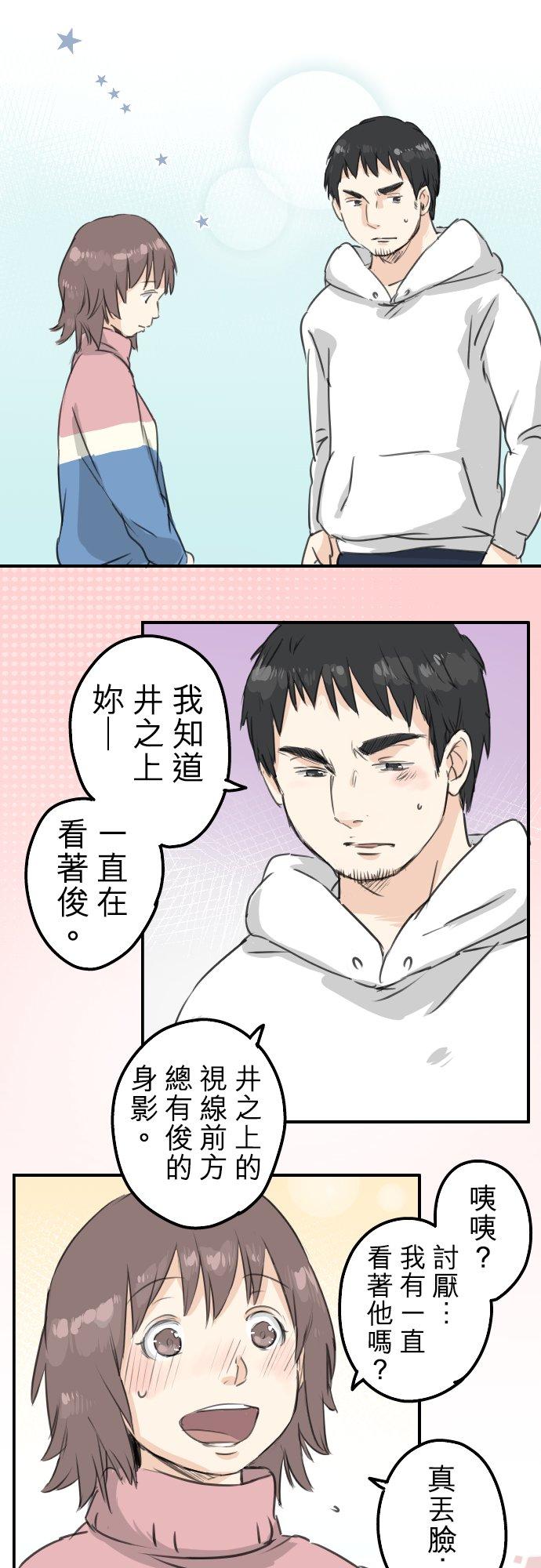 第121话 不要偷吃喔（3）15