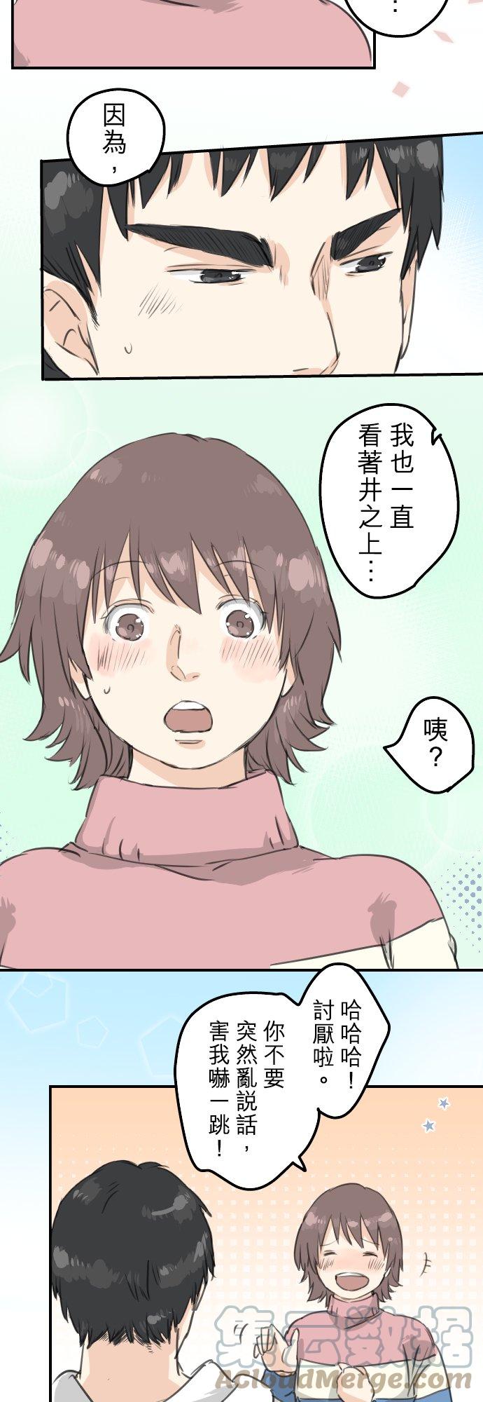 第121话 不要偷吃喔（3）16