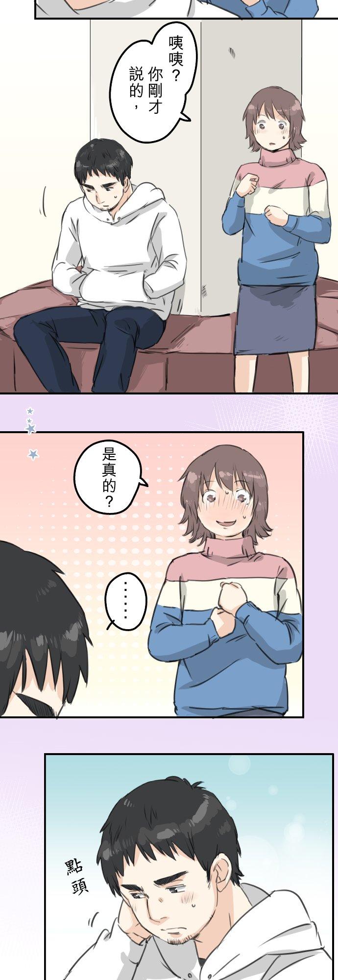 第121话 不要偷吃喔（3）17