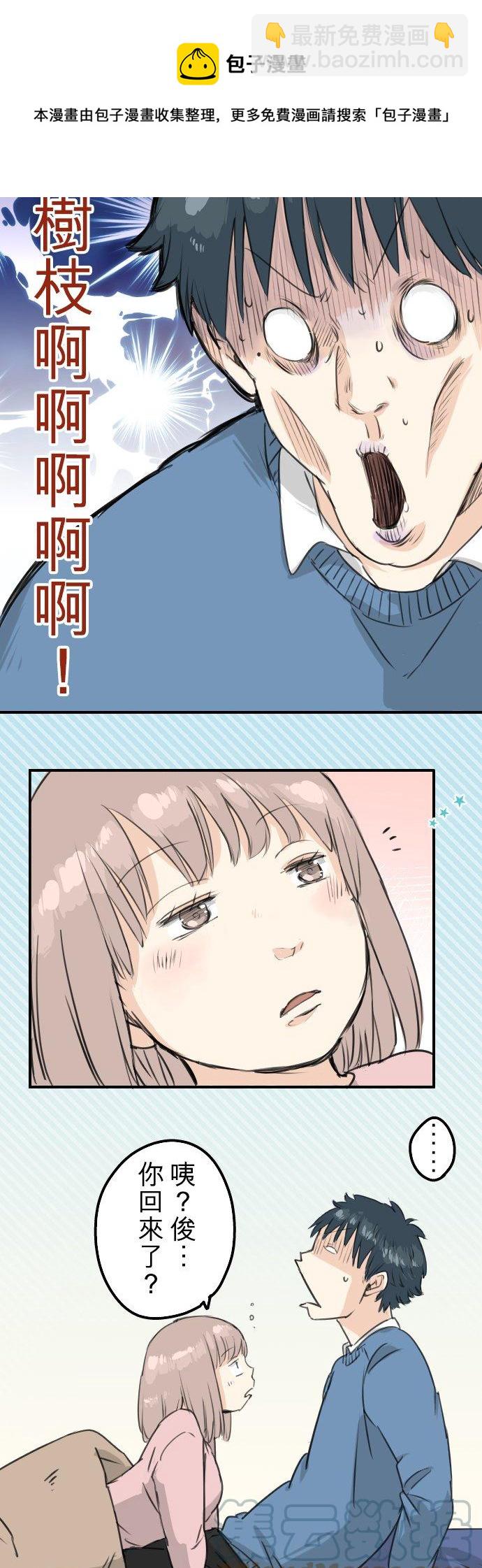 第121话 不要偷吃喔（3）4