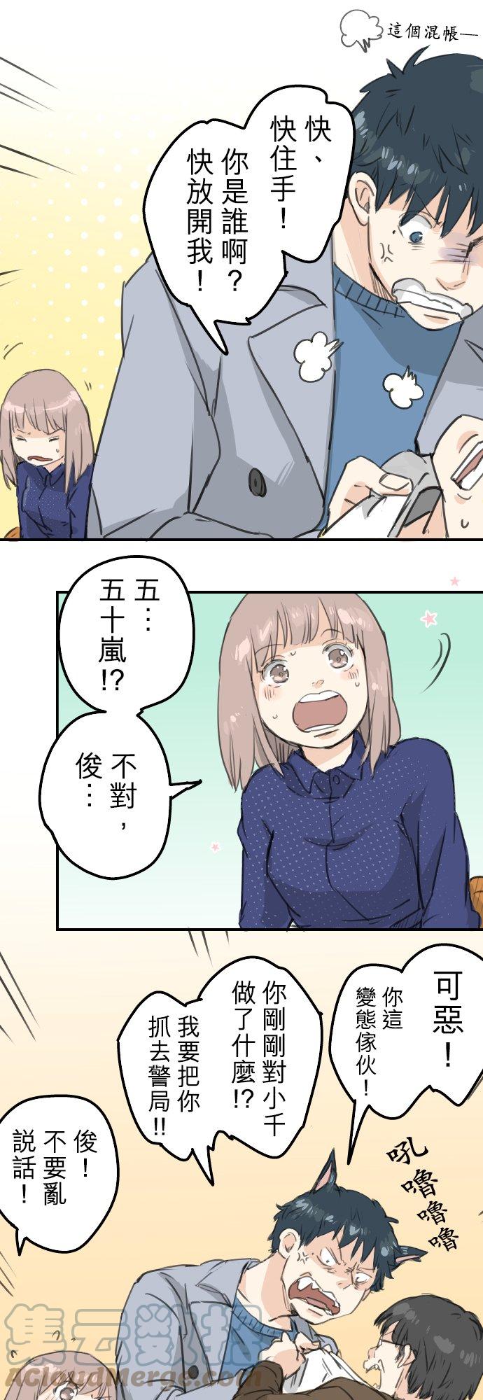 第124话 爸爸现身！10