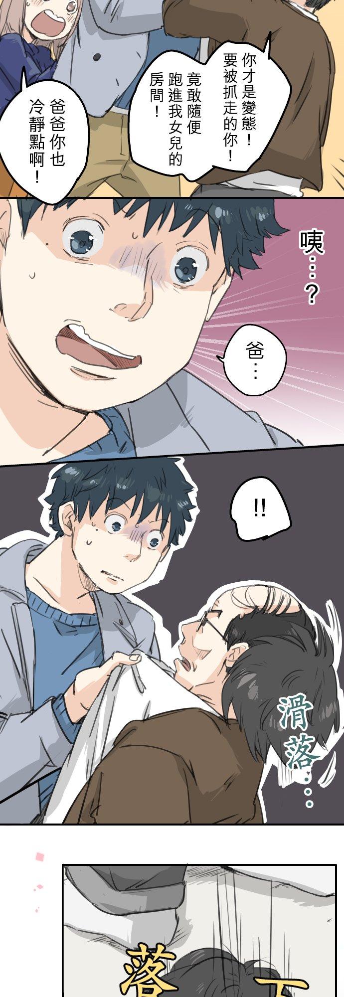 第124话 爸爸现身！11