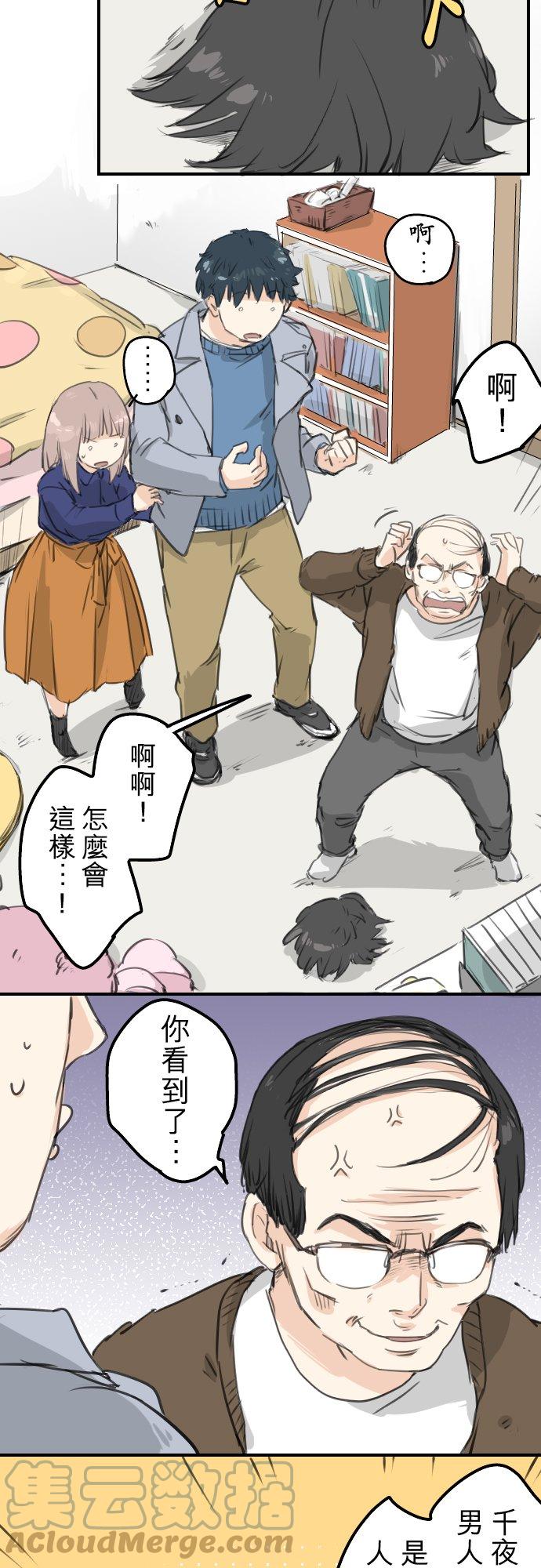 第124话 爸爸现身！12