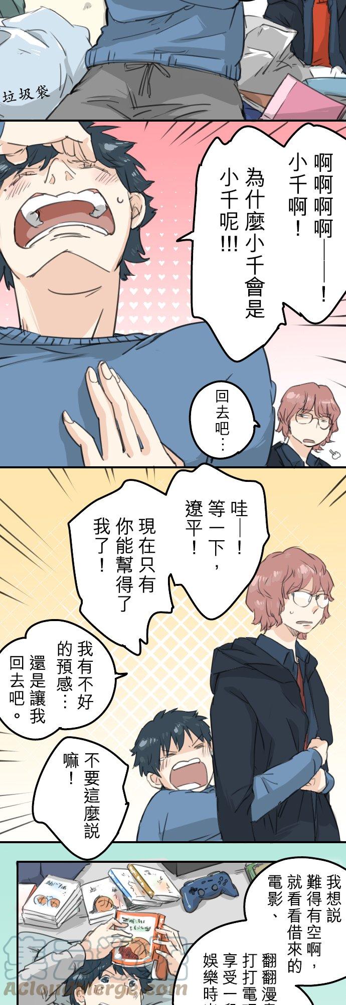 第124话 爸爸现身！2