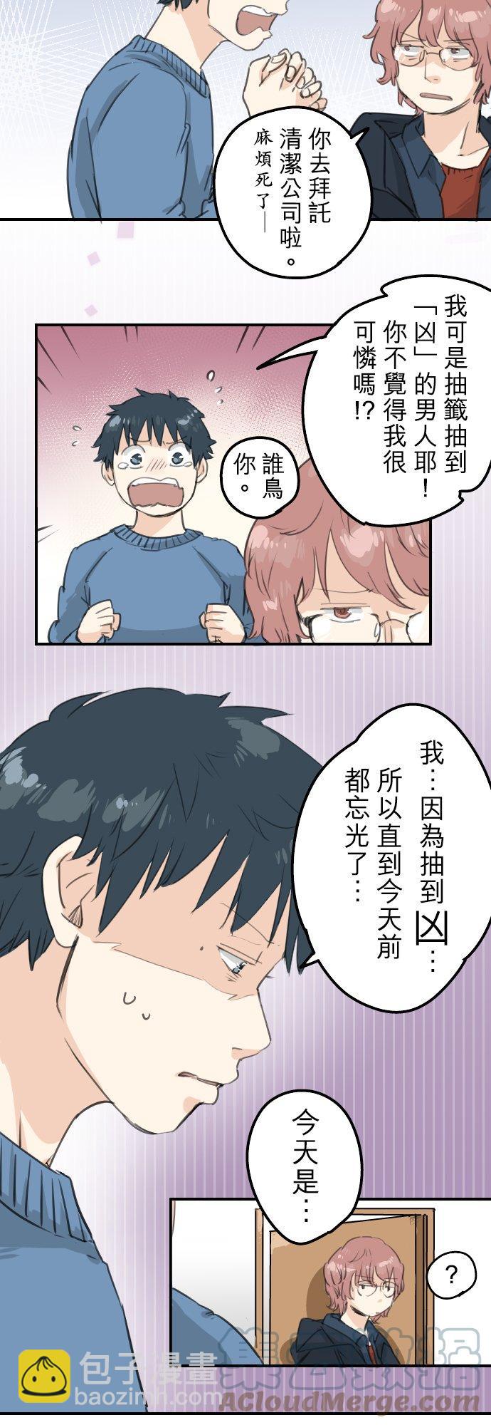 第124话 爸爸现身！4