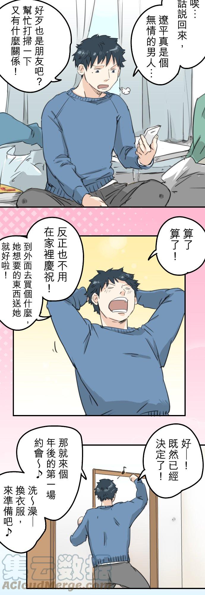 第124话 爸爸现身！6