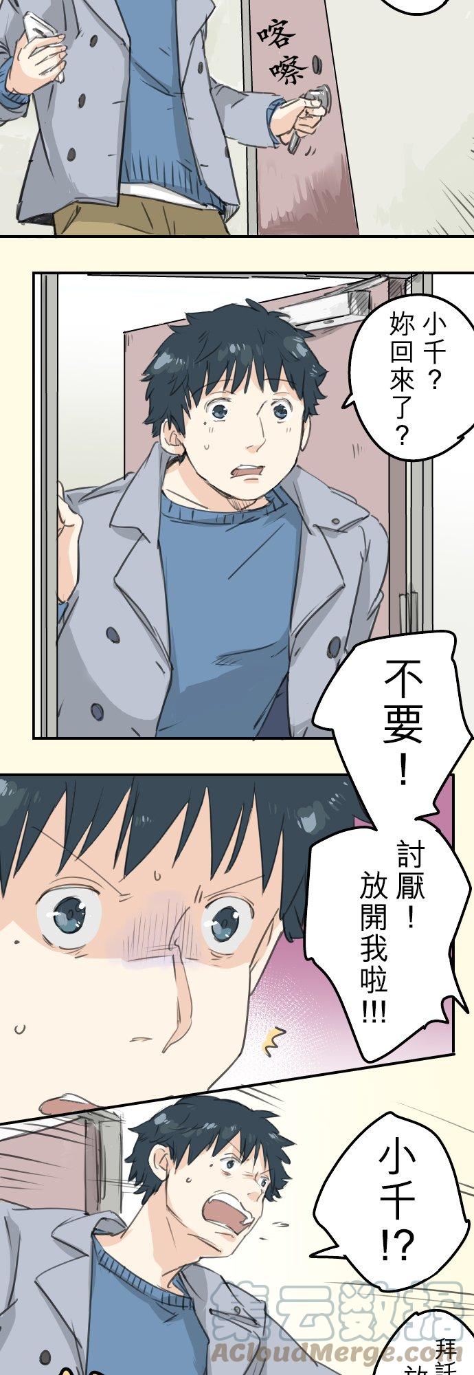 第124话 爸爸现身！8