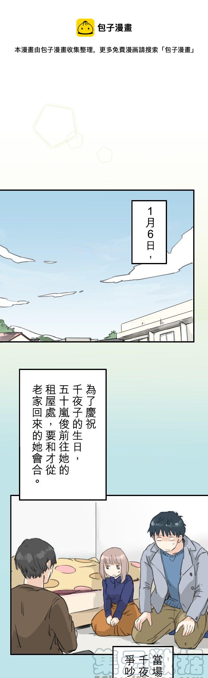 第125话 小千的生日（1）0