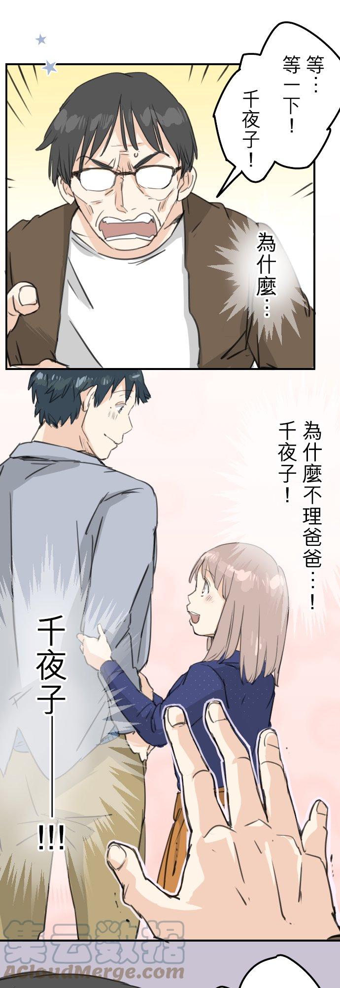 第125话 小千的生日（1）10