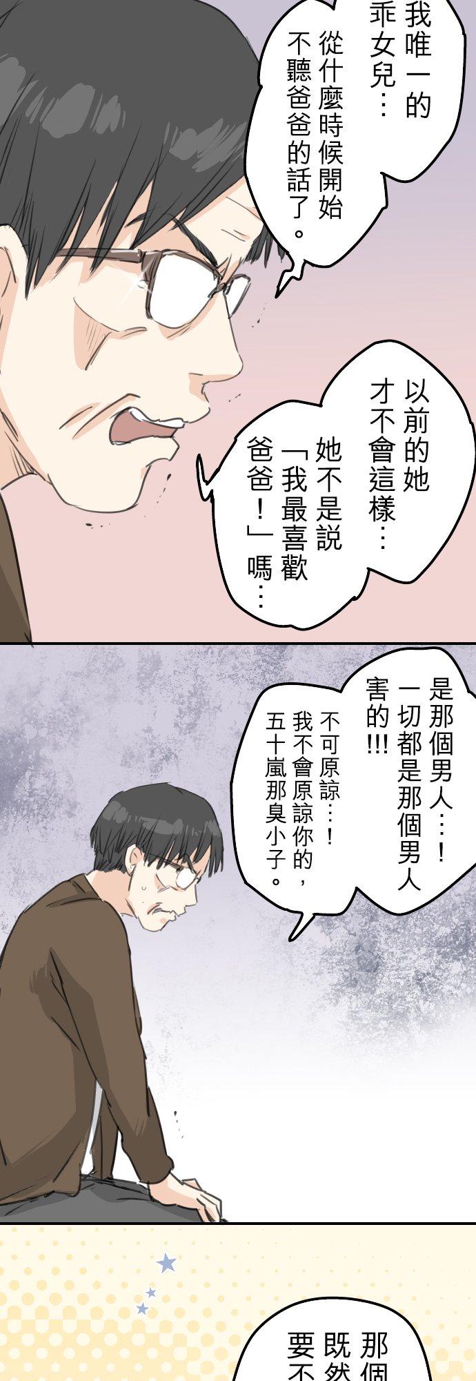 第125话 小千的生日（1）11